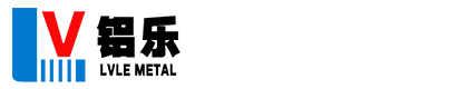 广东铝乐建材有限公司